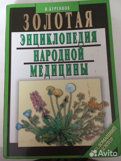 Энциклопедии