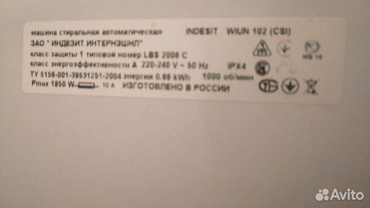 Стиральная машина автомат бу
