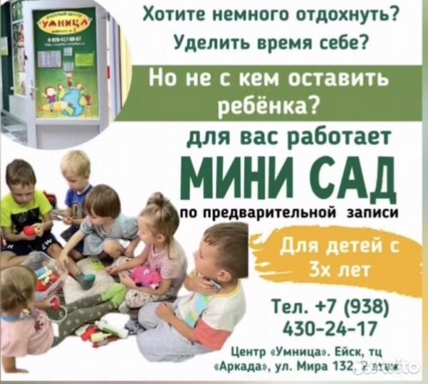 Занятия с детьми