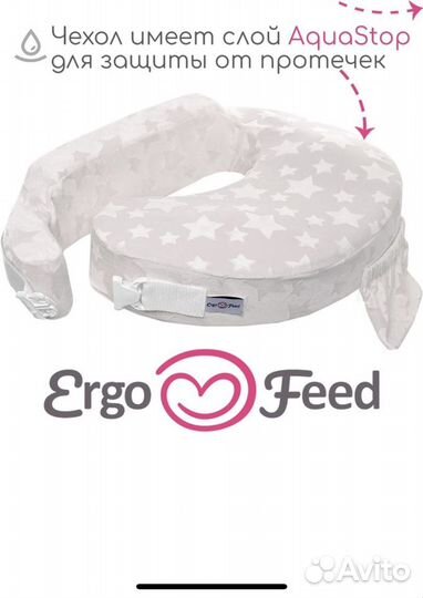 Подушка для кормления