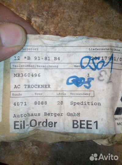 Ресивер кондиционера