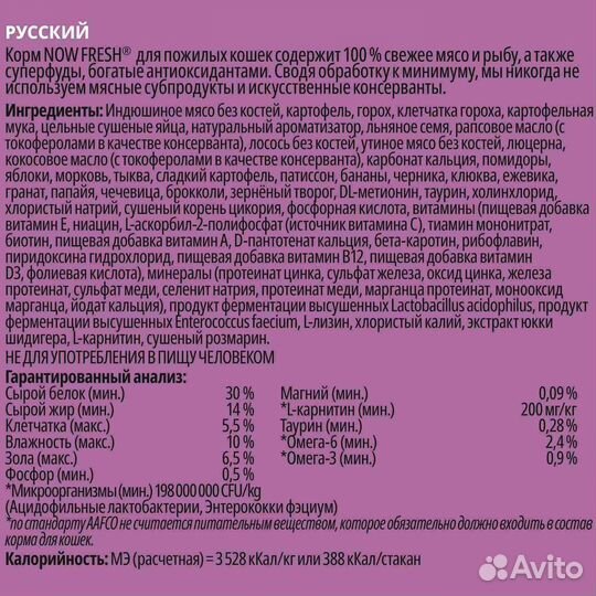 Корм NOW fresh беззерновой для кошек 