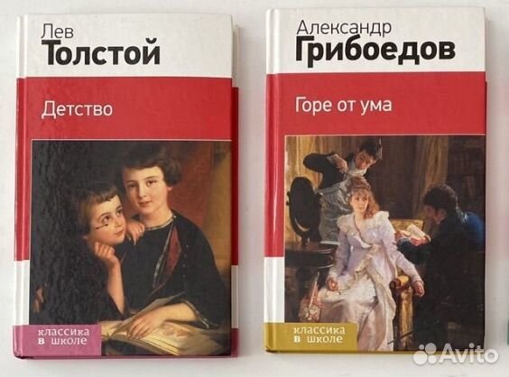 Книги по школьной программе