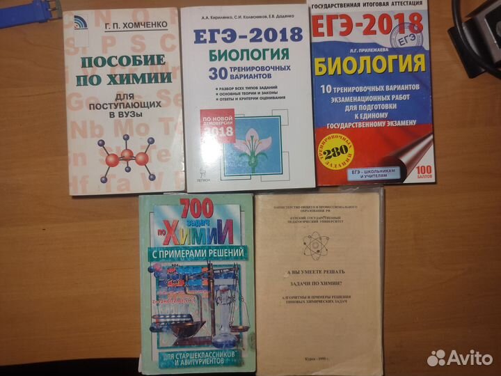 Сборники для подготовки к ЕГЭ по химии и биологии