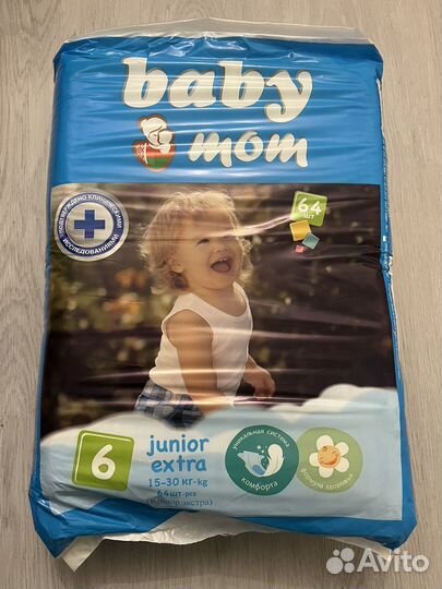 Памперсы подгузники