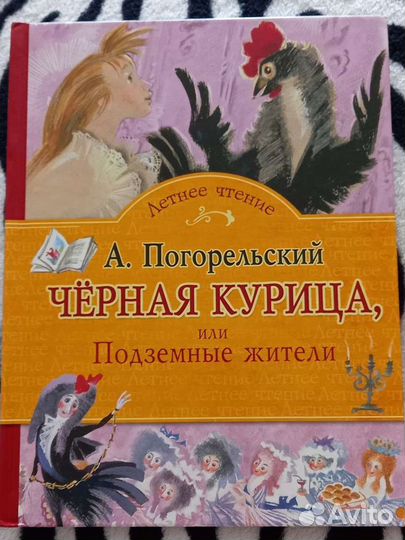 Погорельский 