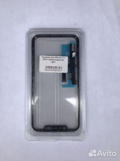 Стекло тачскрин дисплей на iPhone 11