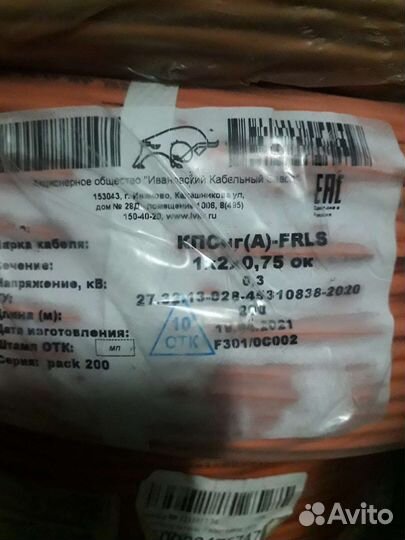 Провод и кабель для опс и связи