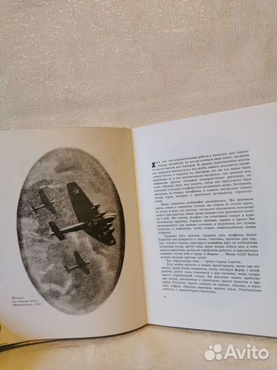 Книга А. Дейнека Из моей рабочей практики