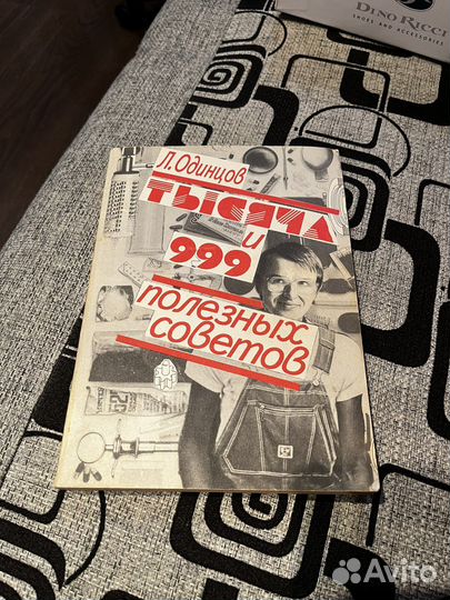 Книга СССР