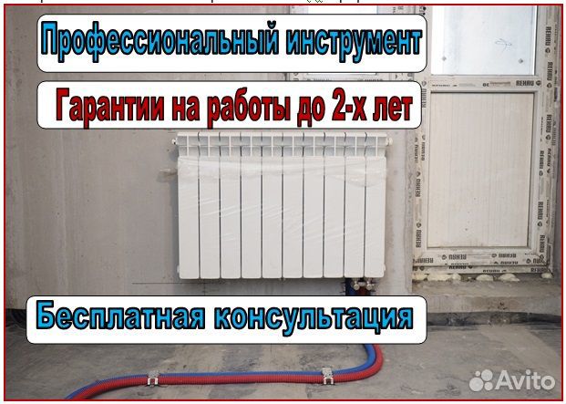 Сантехник. Отопление. Радиаторы. Теплый пол