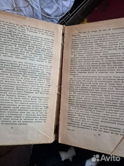 Дети капитана Гранта