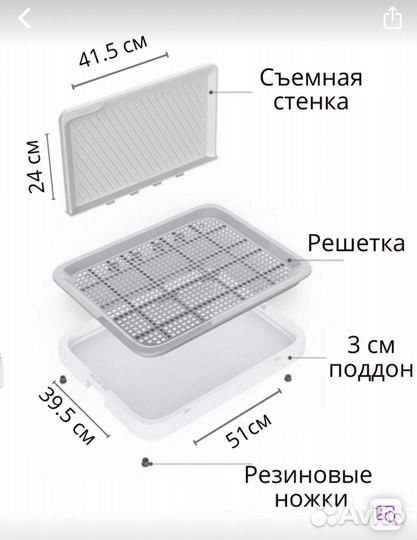 Продам лоток для собак со стенкой