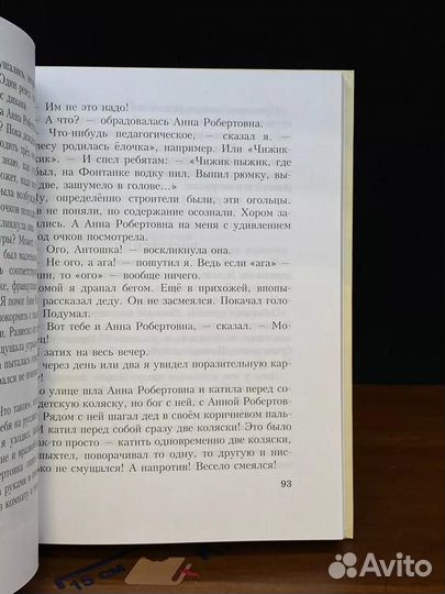 А. Лиханов. Собрание сочинений для детей и юношества. Т. 9