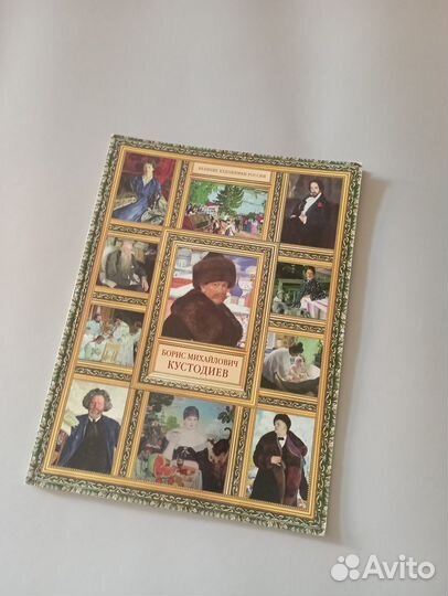 Борис Кустодиев. История русской живописи