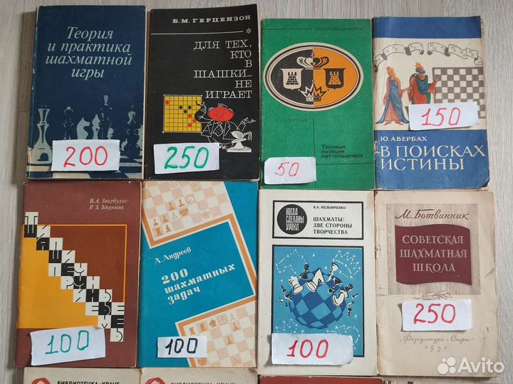 Книги по шахматам