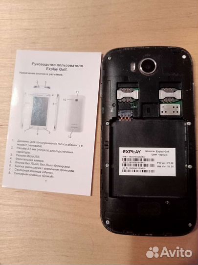 Телефон Explay