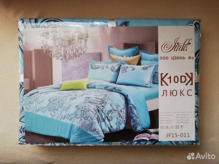 Постельное белье евро