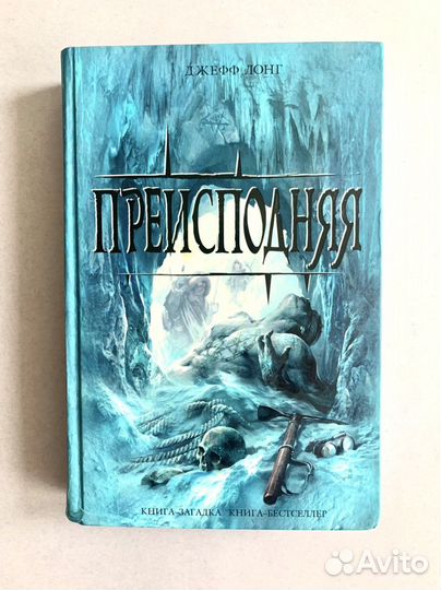 Терри Гудкайнд, Джефф Лонг