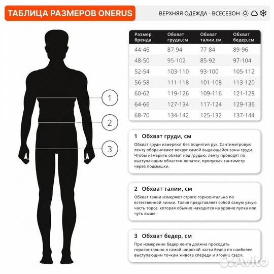 60999 Костюм противоэнцефалитный rip stop, камо