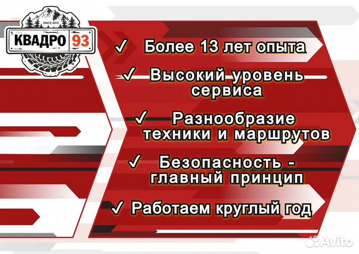 Прокат квадроциклов. Экскурсии на квадроциклах