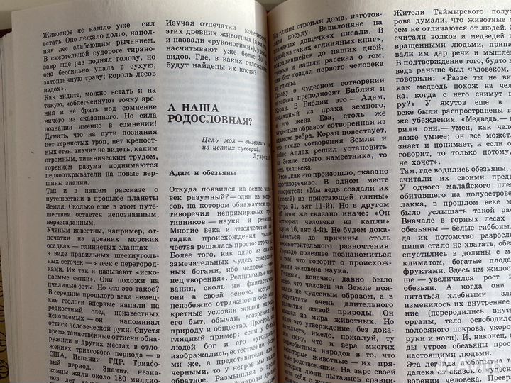 Книга Энциклопедия чудес В.Мезенцев