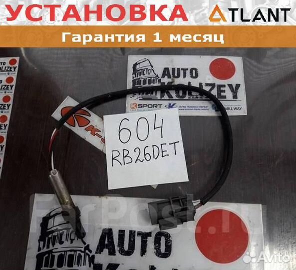 Лямбда-зонд nissan skyline