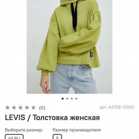 Худи levis