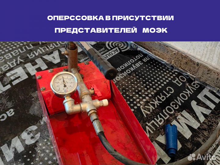 Разводка труб водоснабжения. Отопление. Опрессовка