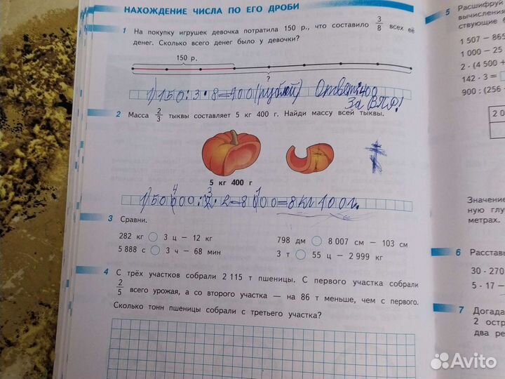 Рабочая тетрадь по математике 4 кл., ч. 2. Перспек