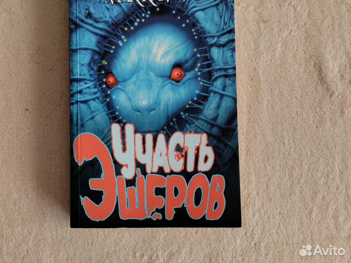 Книги, ужасы, Маккаммон Роберт, мягкая обложка