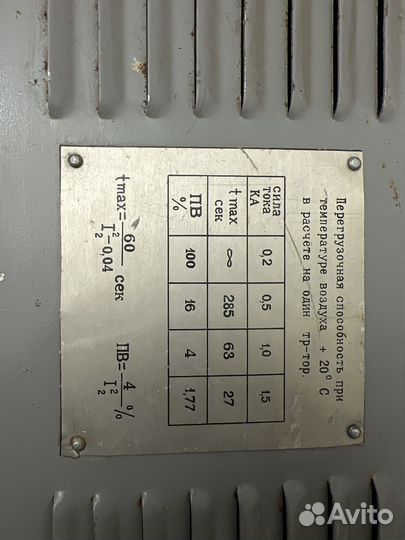 Нт-2000 Нагрузочный трансформатор