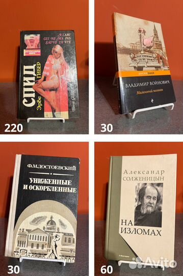 Продам книги - художественная литература