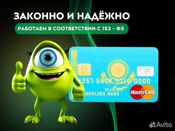 Банковская карта Казахстана MasterCard/visa + ИИН