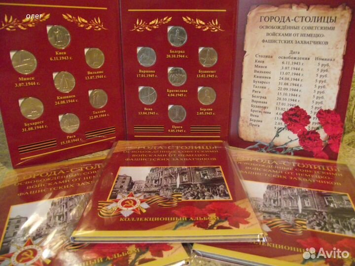 Набор 5 р. 2016г. Города - столицы новинка