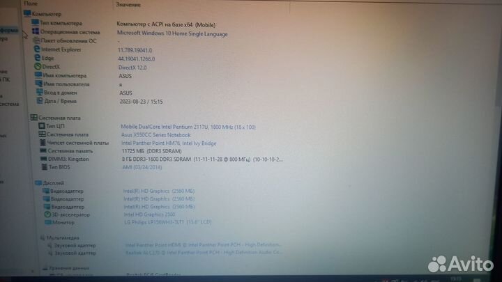 Ноутбук asus X550c