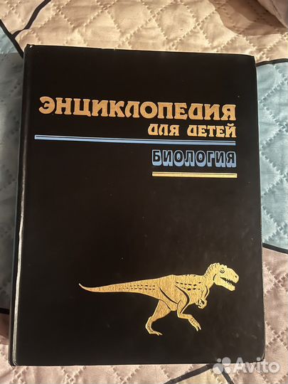 Энциклопедия по биологии