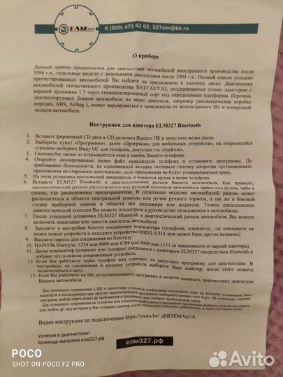 Bluetooth адаптер для диагностики