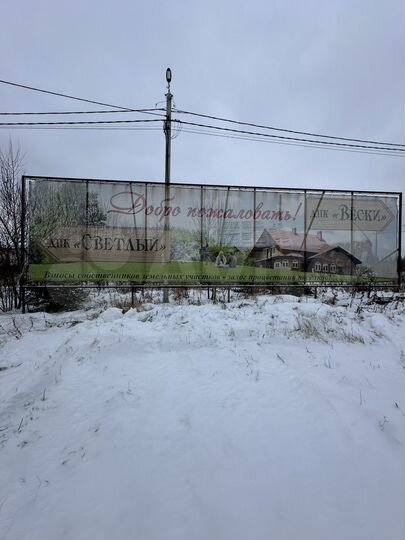 Участок 11,12 га (ИЖС)