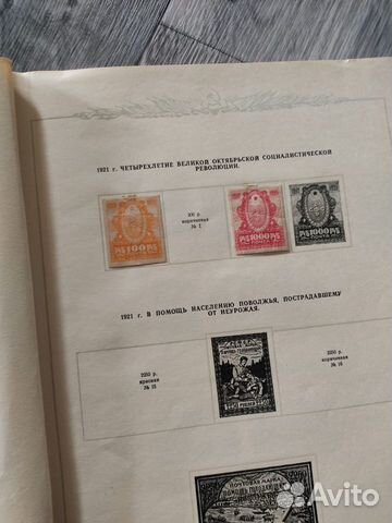 Марки СССР (альбом 1921-1941) объявление продам