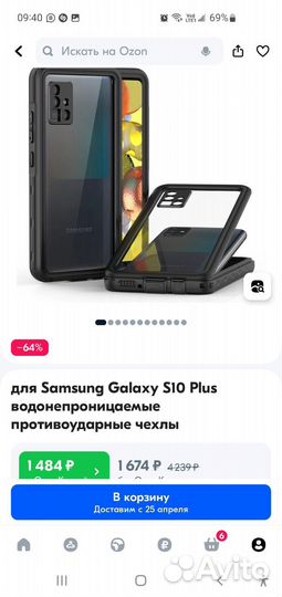 Чехол samsung S10 plus