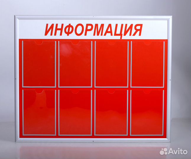 Стенд информационный/информация/ / стенд для ук
