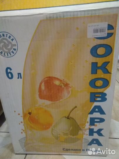 Соковарка