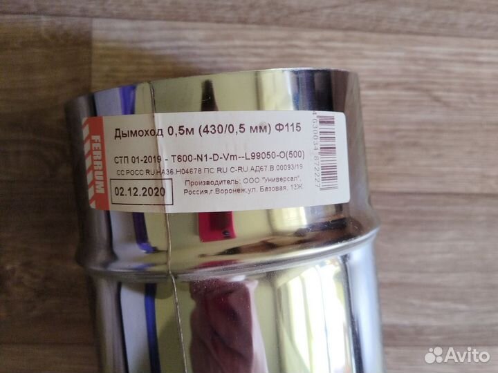 Труба для дымохода 115