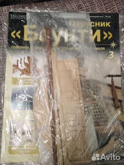 Парусник Баунти детали