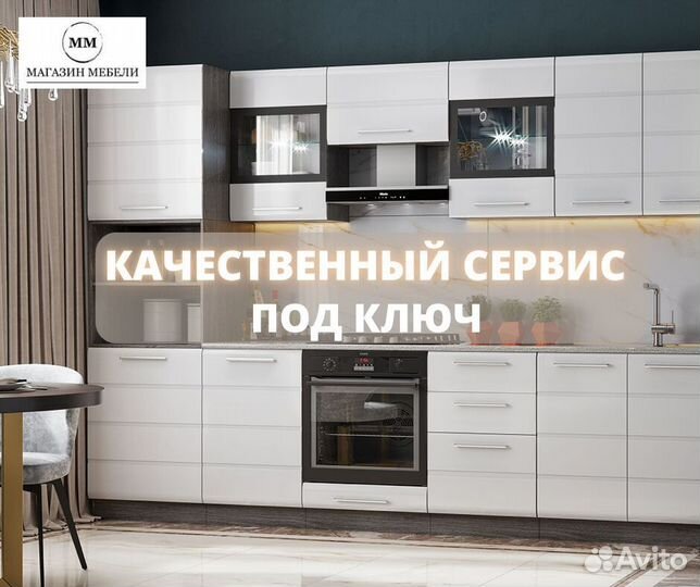 Кухонный гарнитур мм