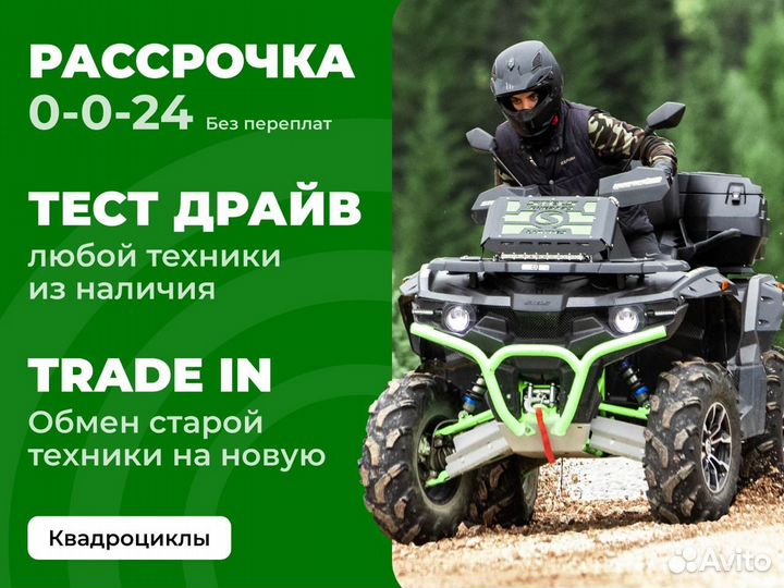 Квадроцикл Motoland MAX 200 красный