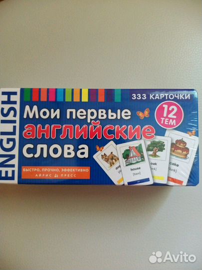 Английский язык 7 Кл. учебник и карточки