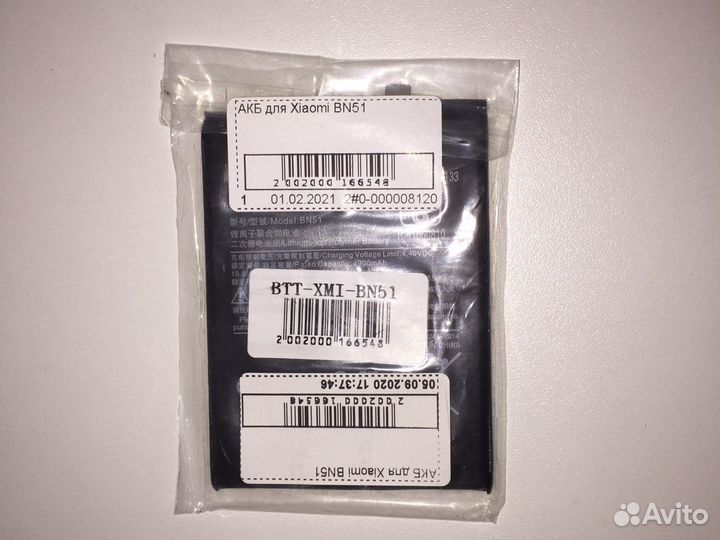 Аккумулятор для Xiaomi Redmi 8/8a