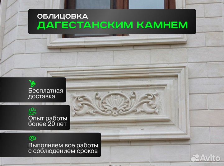 Натуральный камень